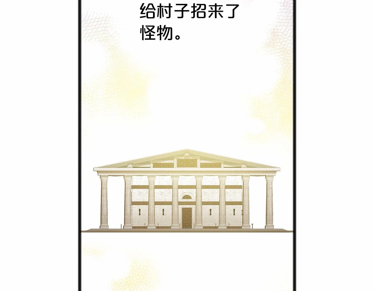 第17话 诅咒 第110页