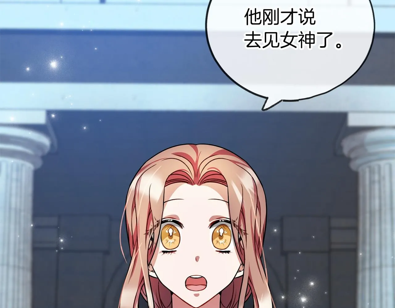 第19话 雕像 第56页