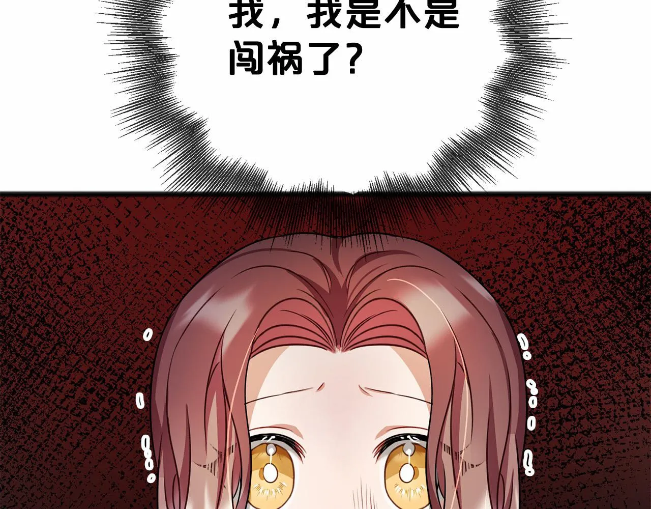 第19话 雕像 第131页