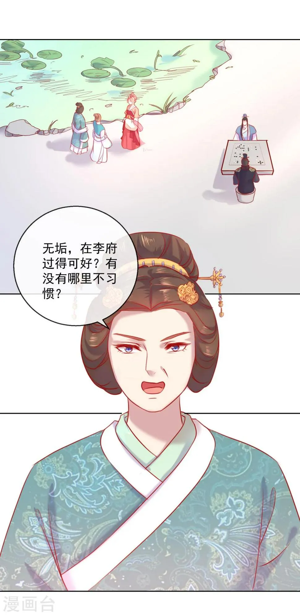 第56话 还不死心？ 第2页
