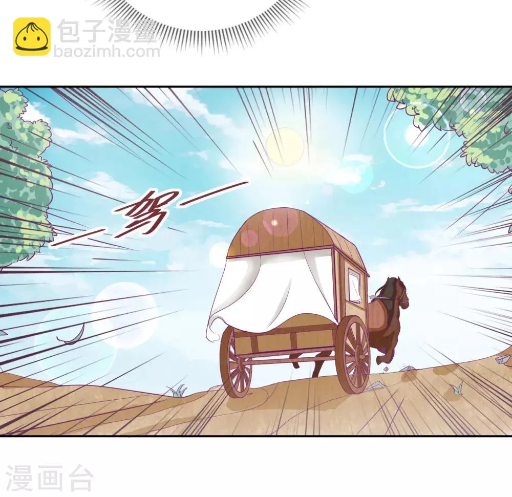 第43话 夜奔 第5页