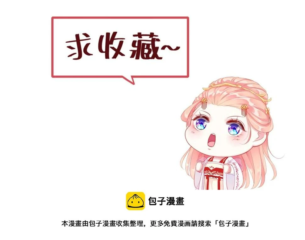 第43话 夜奔 第25页