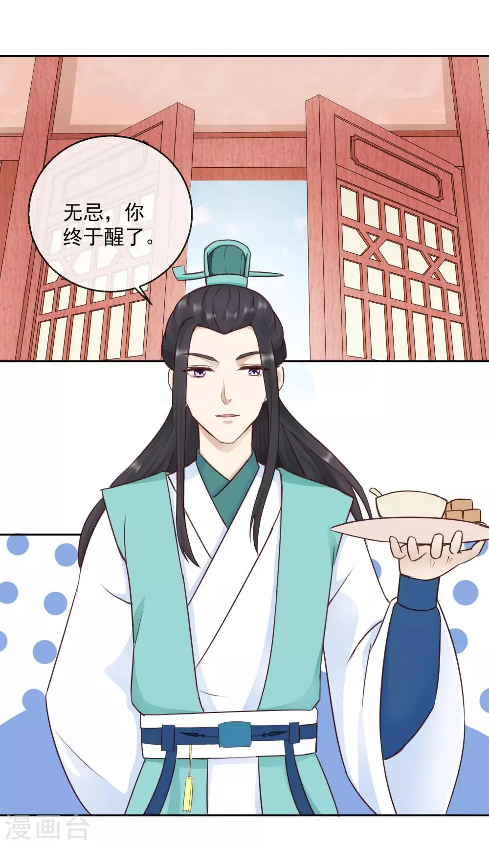 第36话 不再有我的位置 第5页
