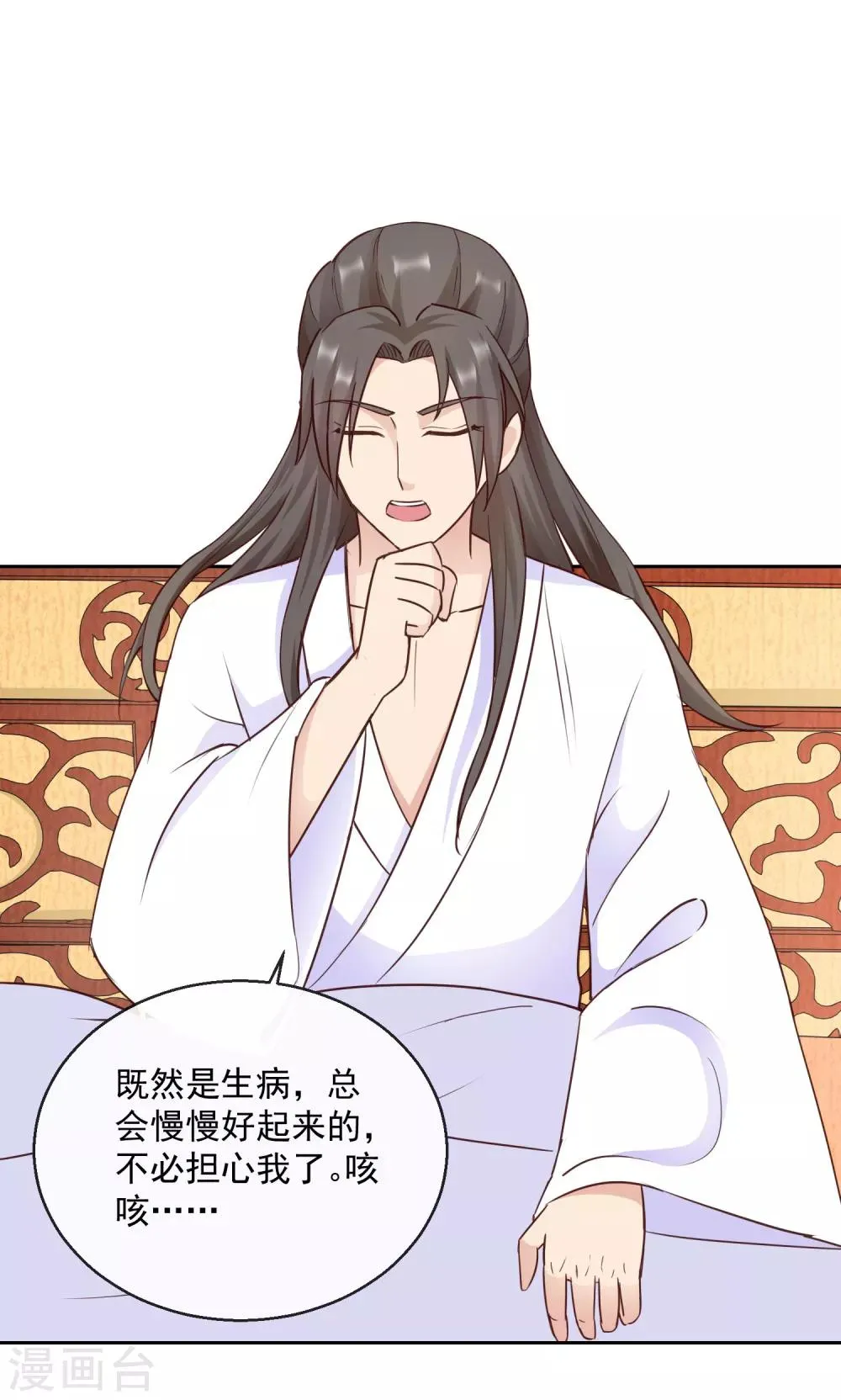 第36话 不再有我的位置 第7页