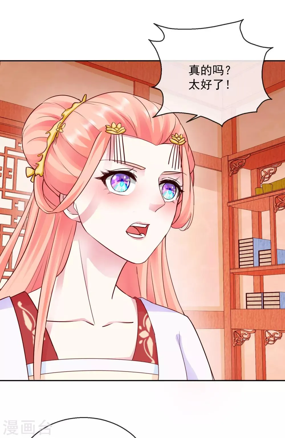 第36话 不再有我的位置 第15页