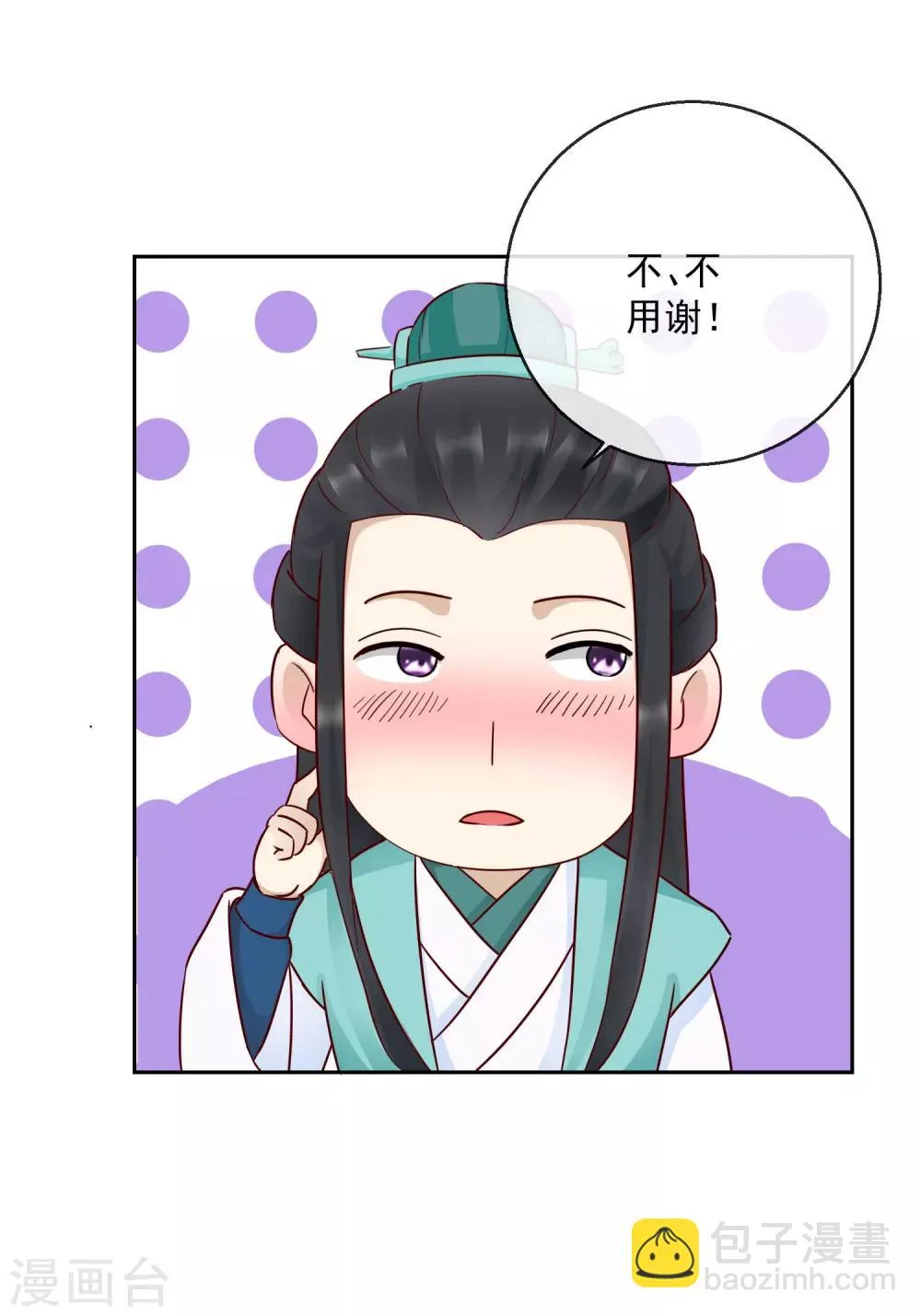 第36话 不再有我的位置 第17页