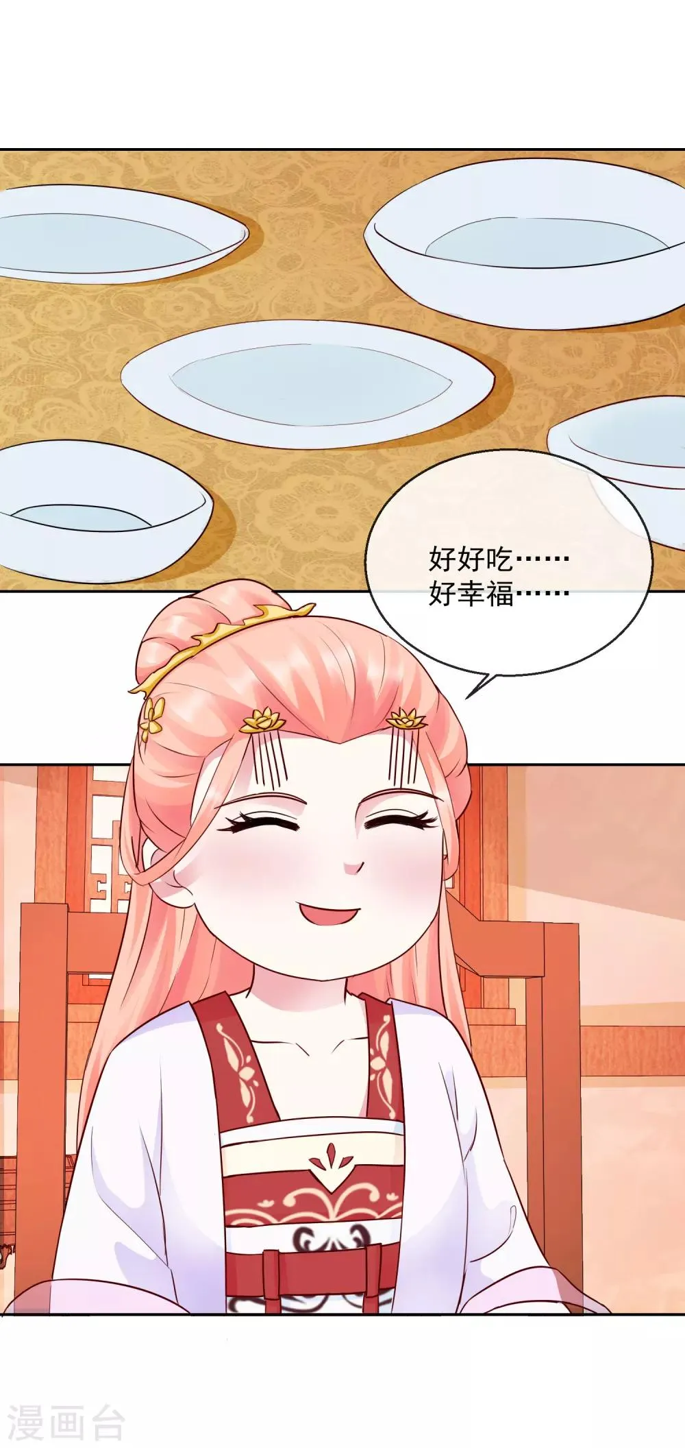 第36话 不再有我的位置 第18页
