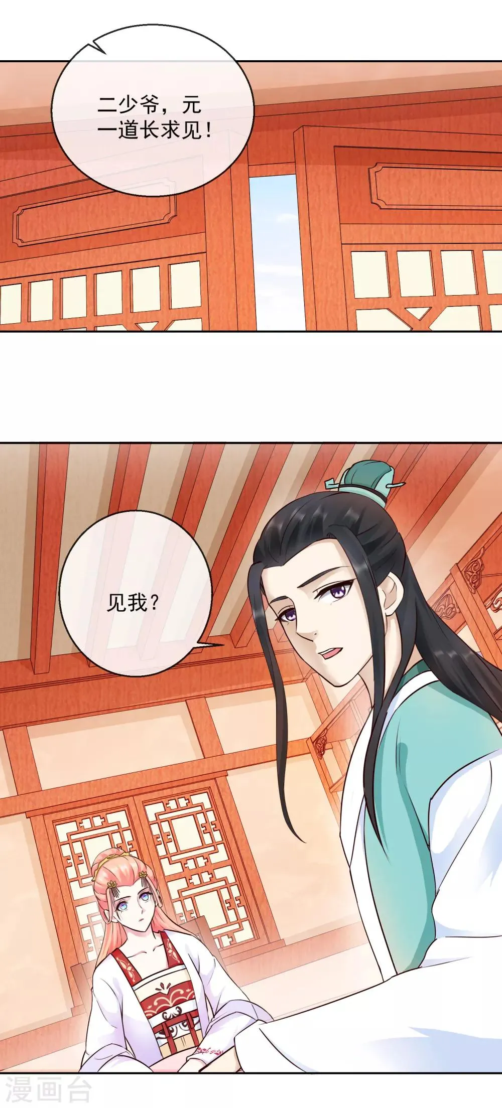 第36话 不再有我的位置 第19页