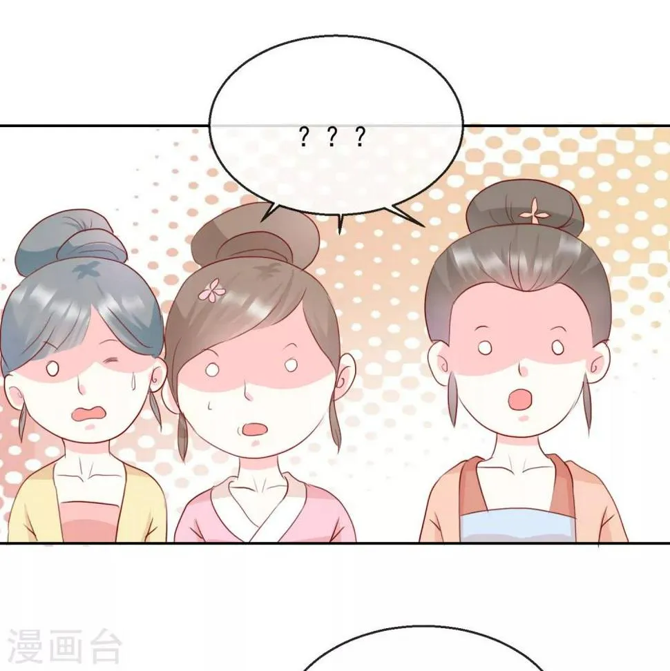 第30话 非她不娶 第11页