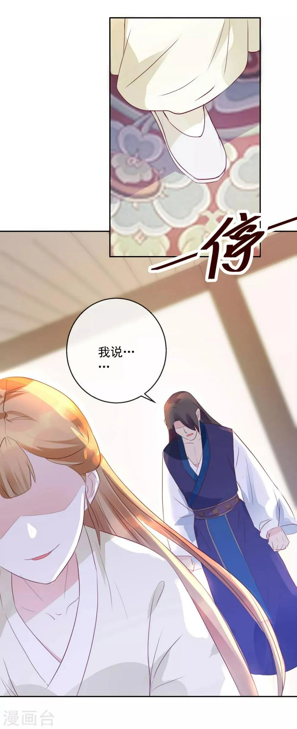 第17话 前程将毁 第15页