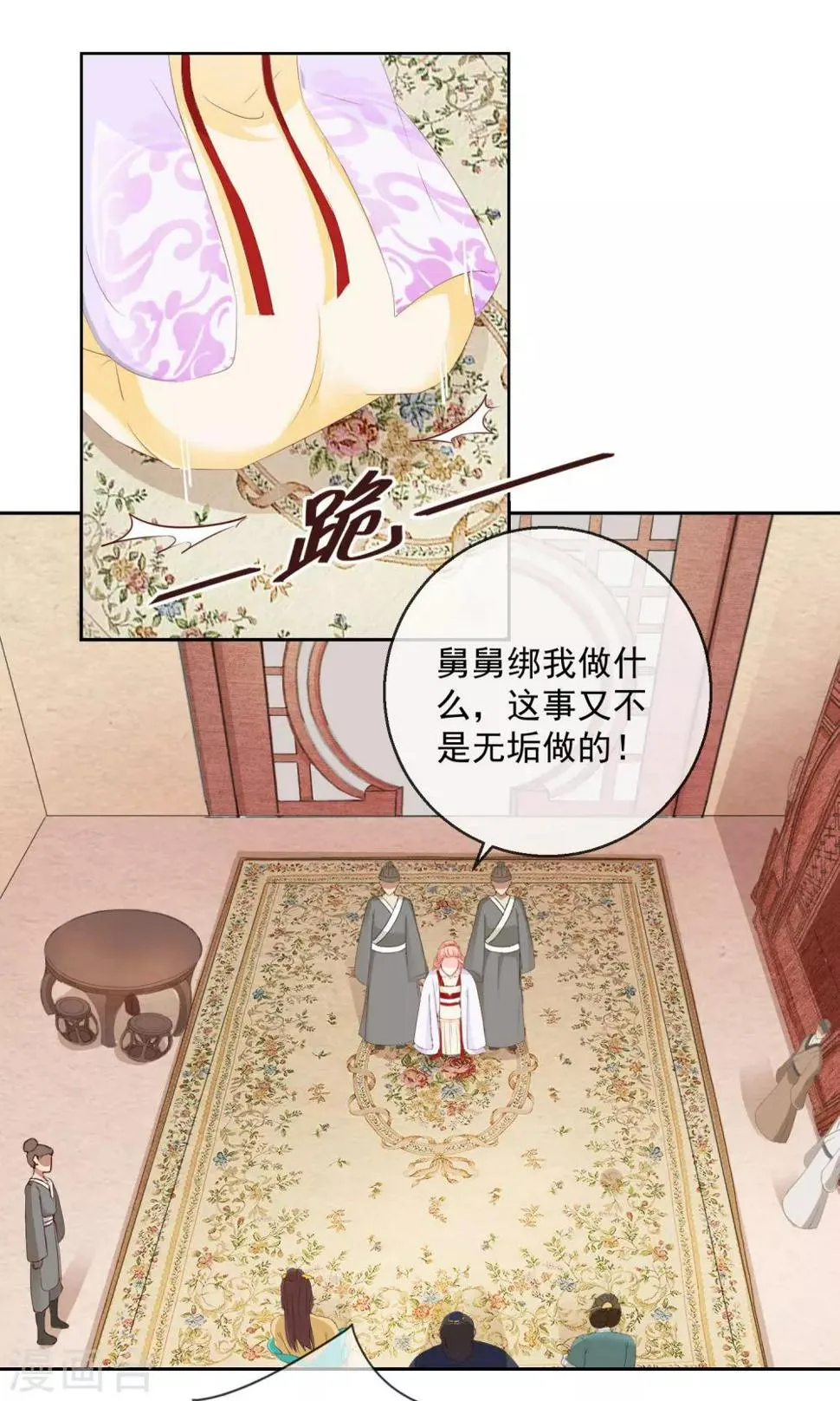 第8话 指认真凶2 第2页
