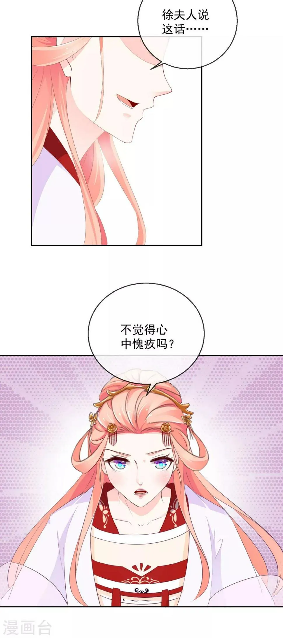第8话 指认真凶2 第4页