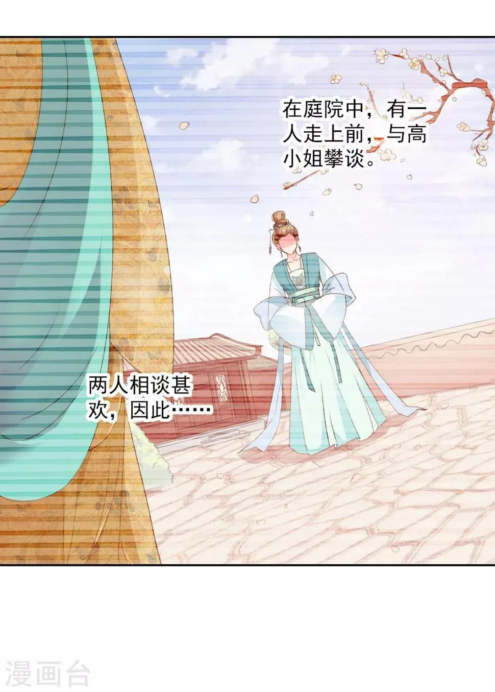 第8话 指认真凶2 第6页