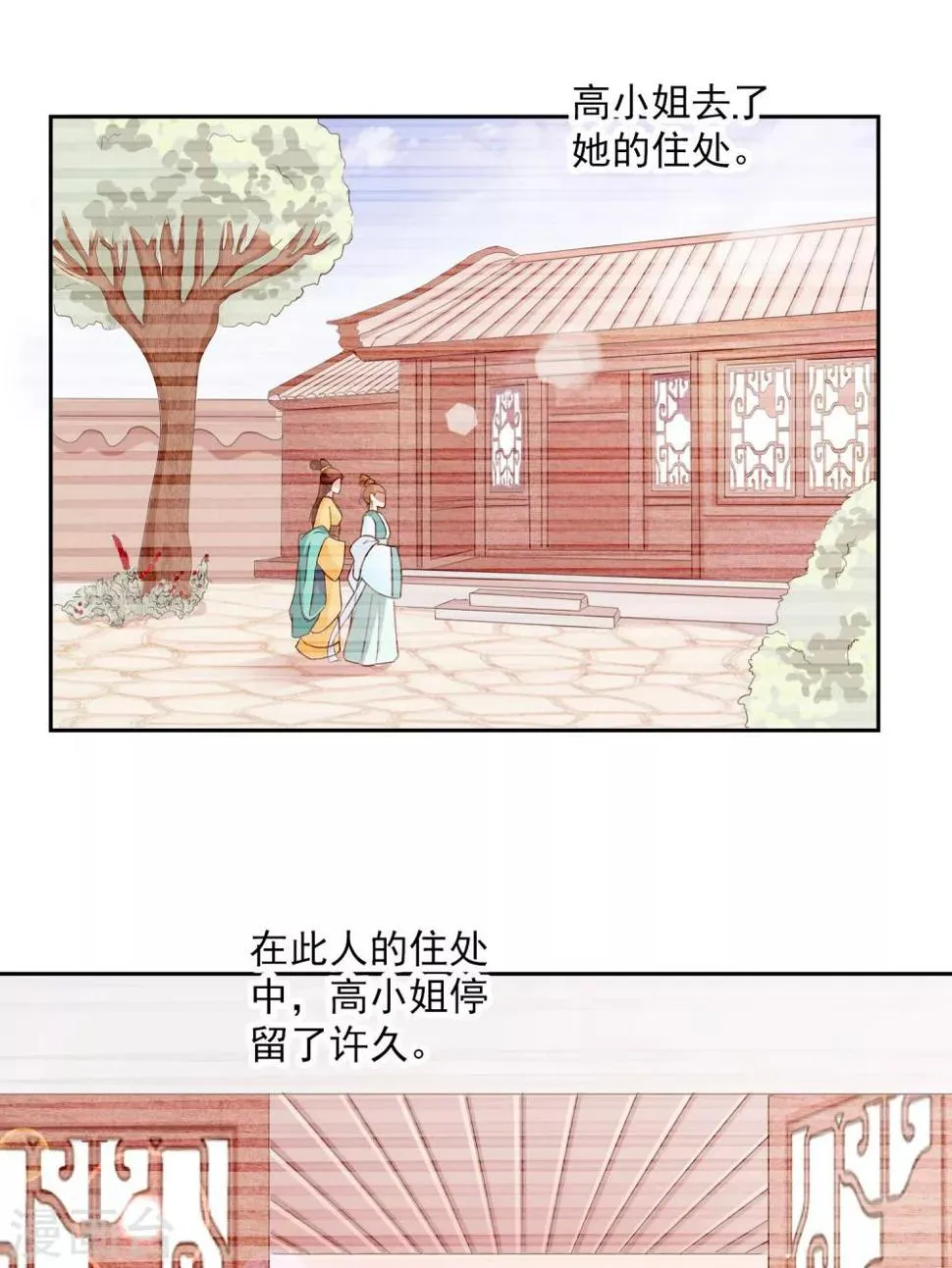 第8话 指认真凶2 第7页