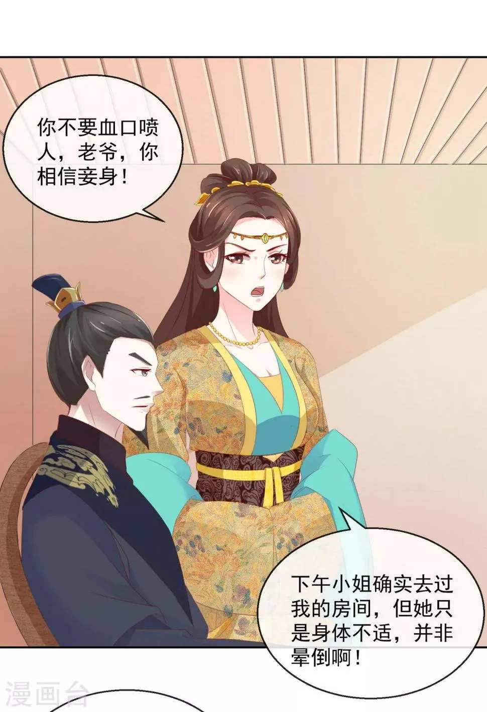 第8话 指认真凶2 第10页