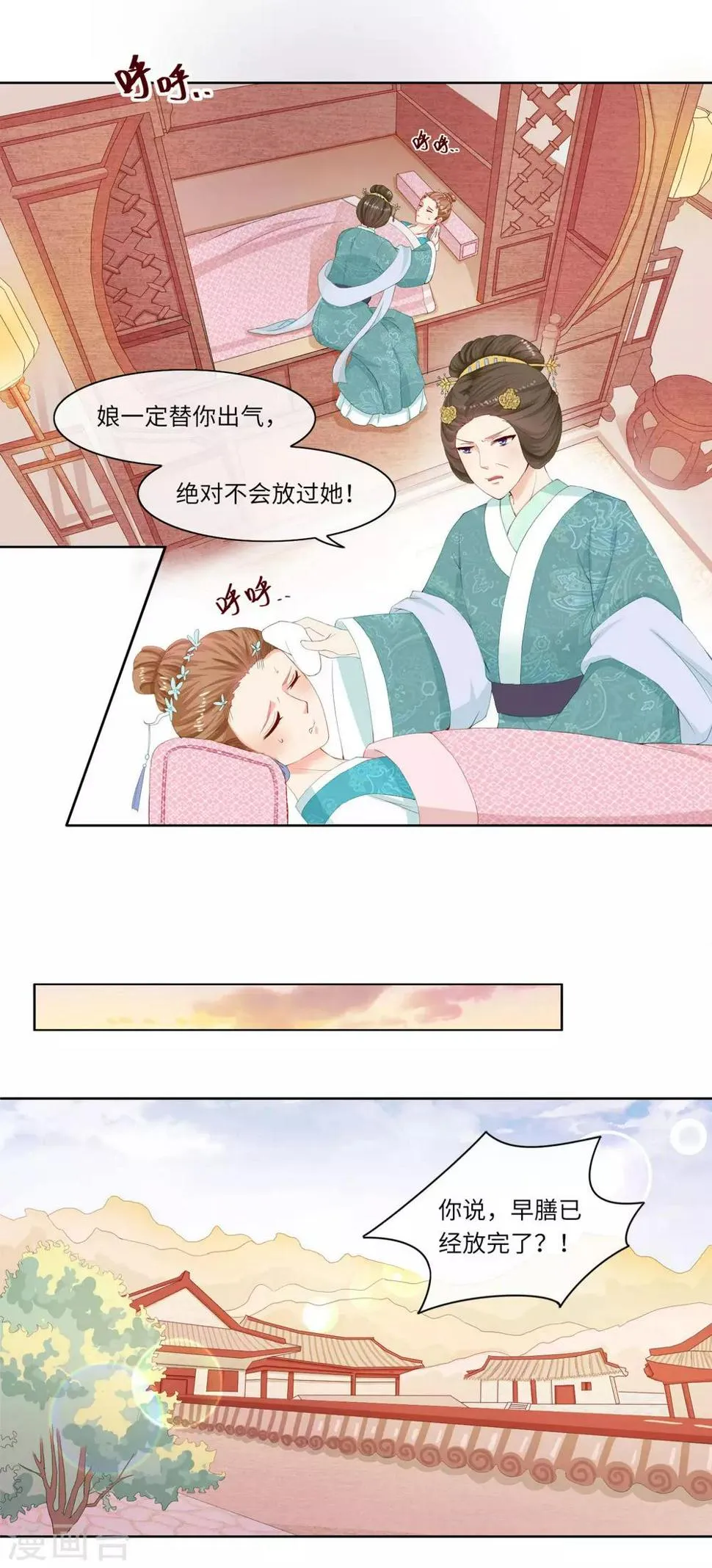第4话 绝不放过她 第5页