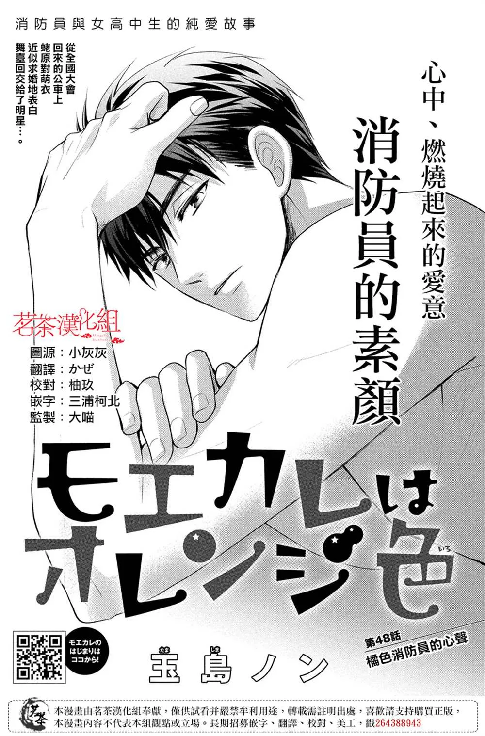 第48话 第1页