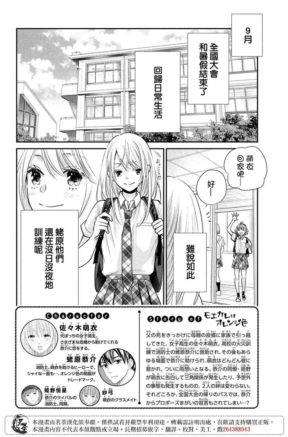 第48话 第2页