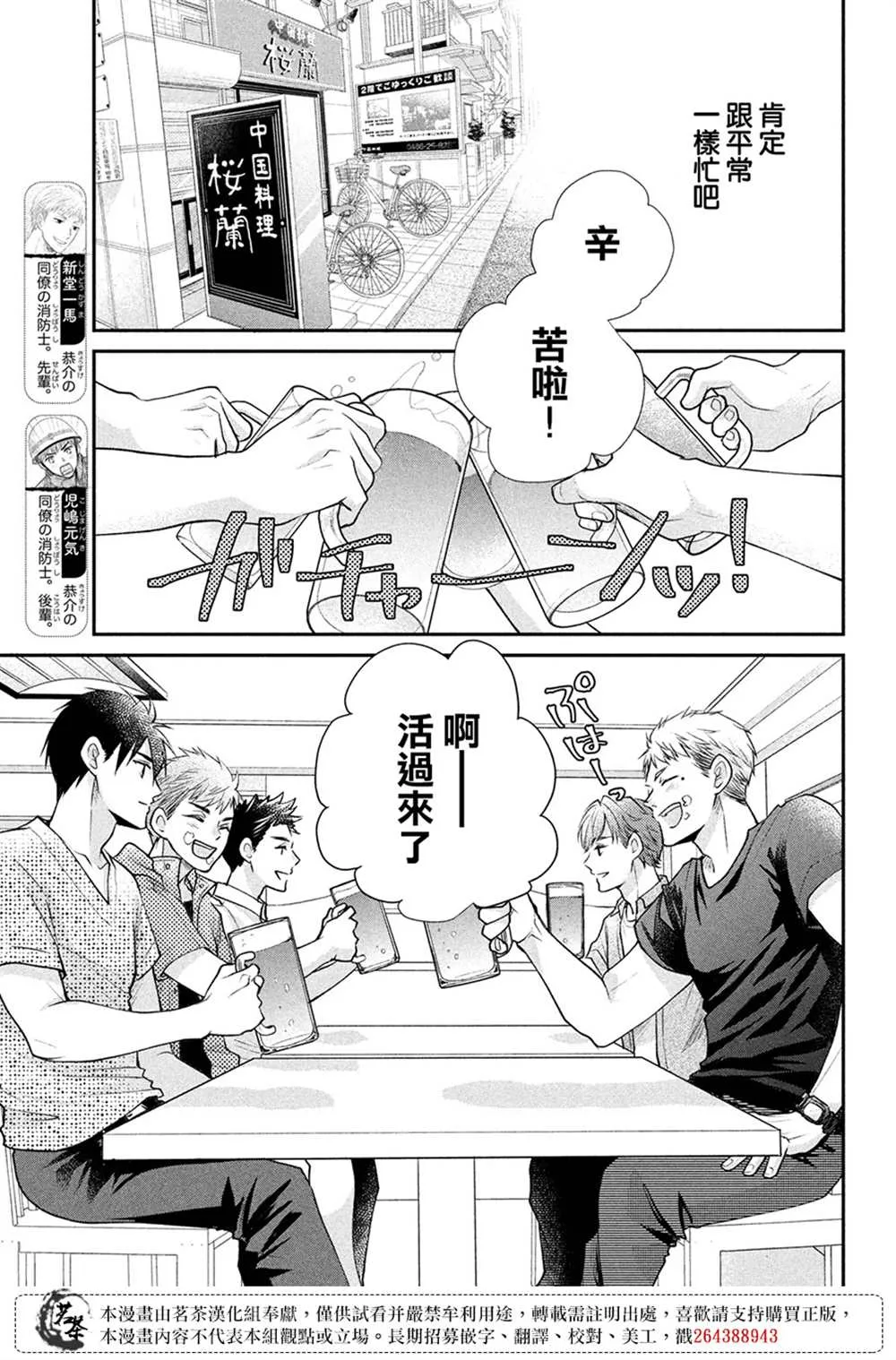 第48话 第3页