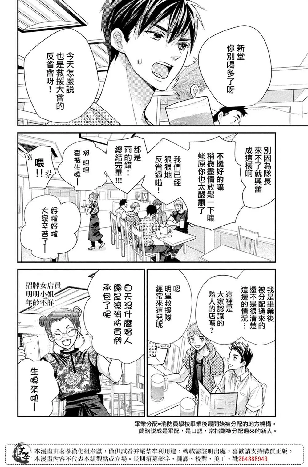 第48话 第4页