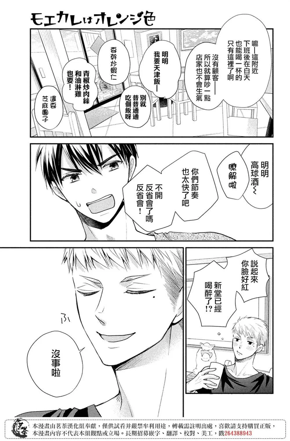 第48话 第5页