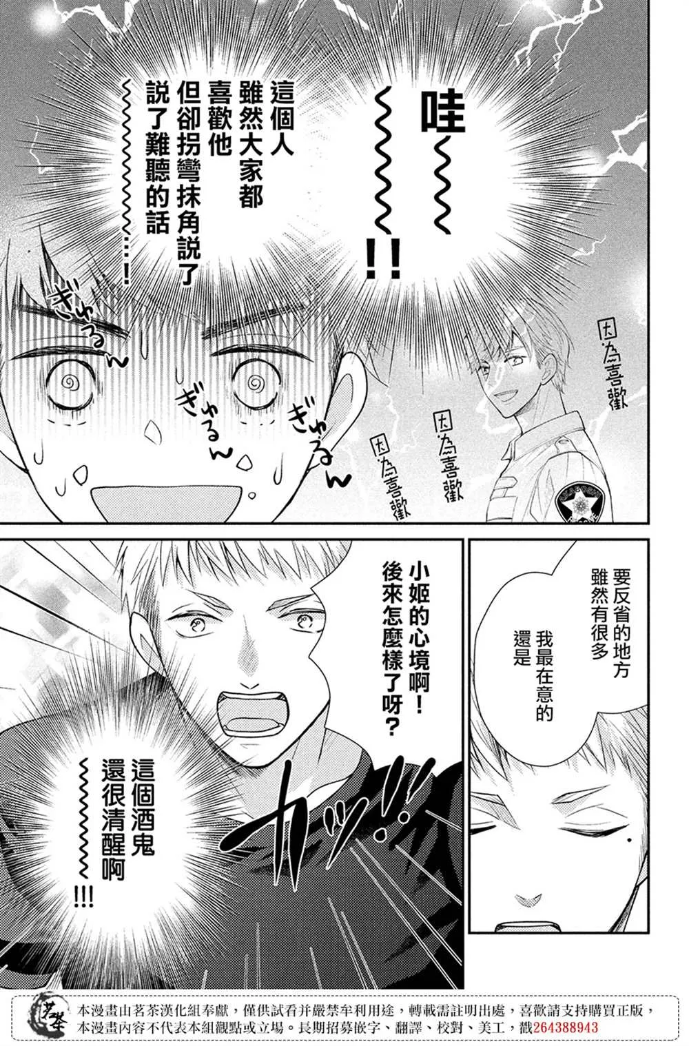 第48话 第7页