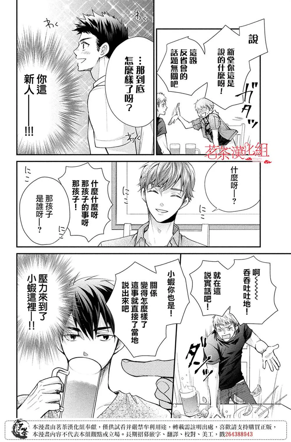第48话 第8页