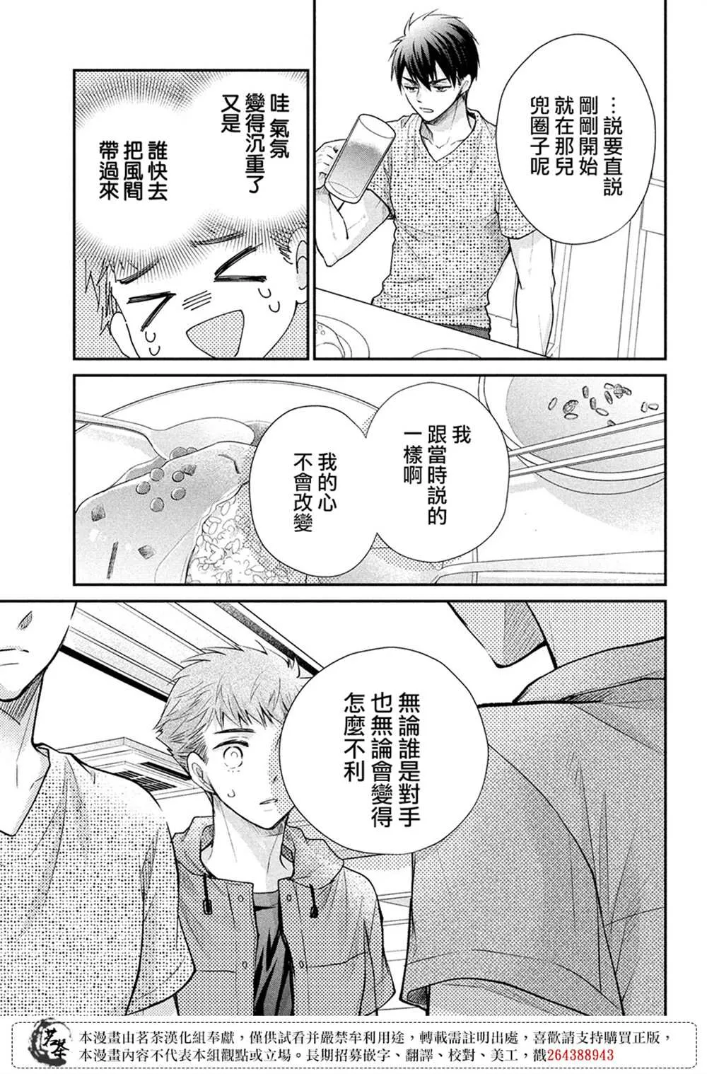 第48话 第9页