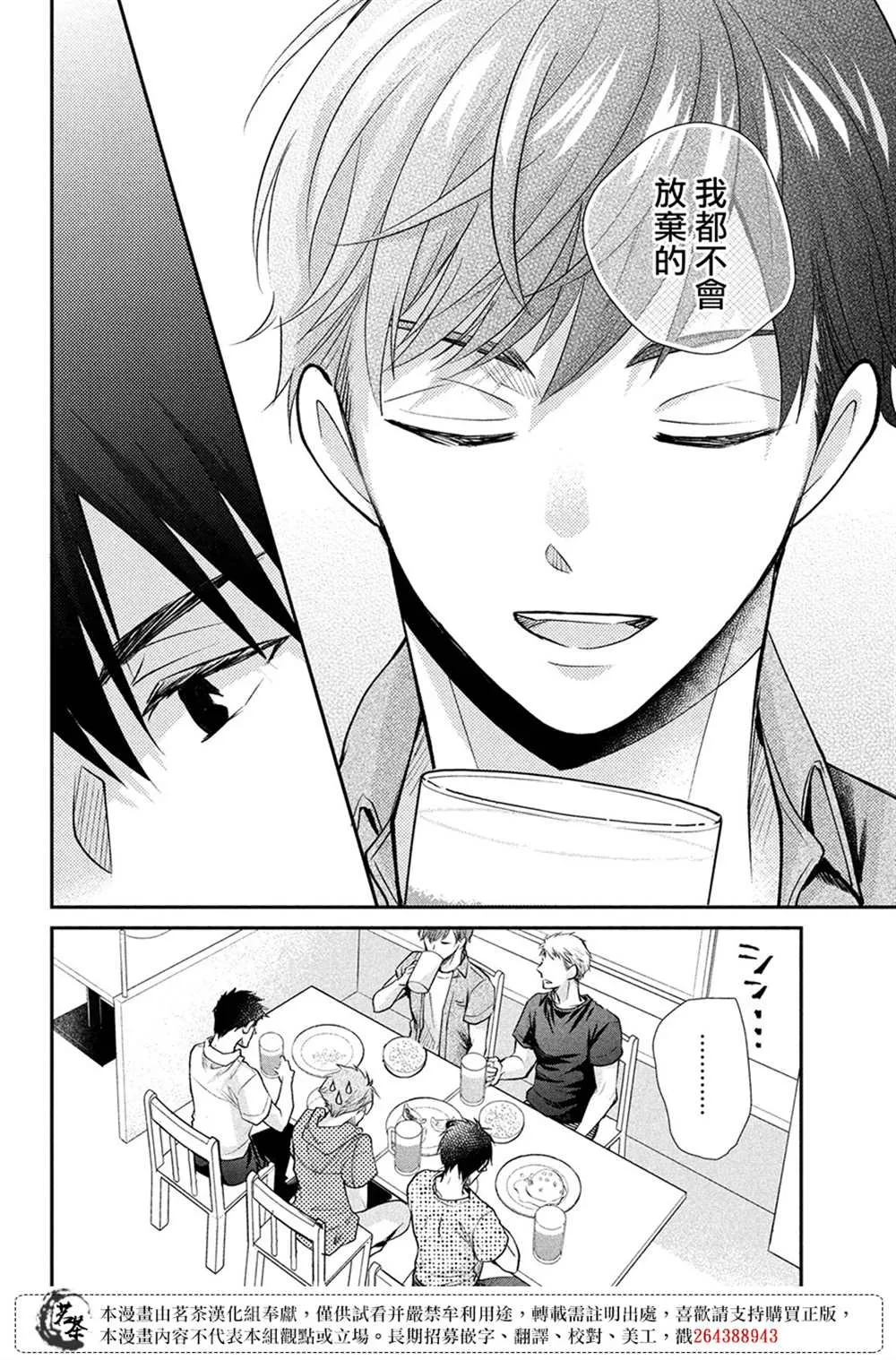 第48话 第10页