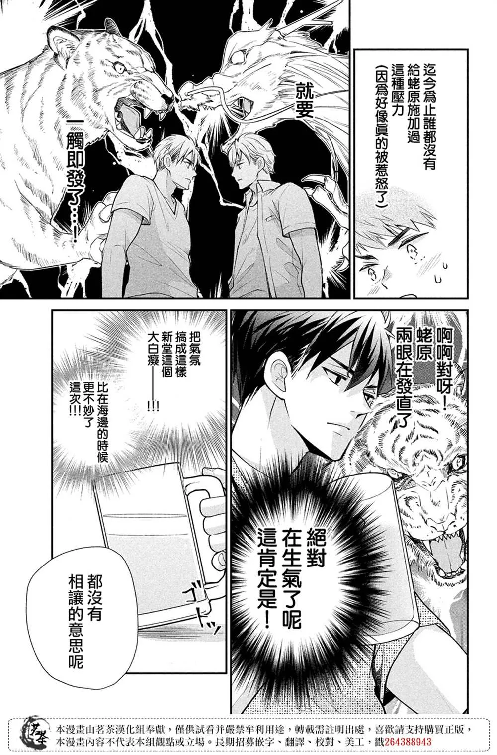 第48话 第11页