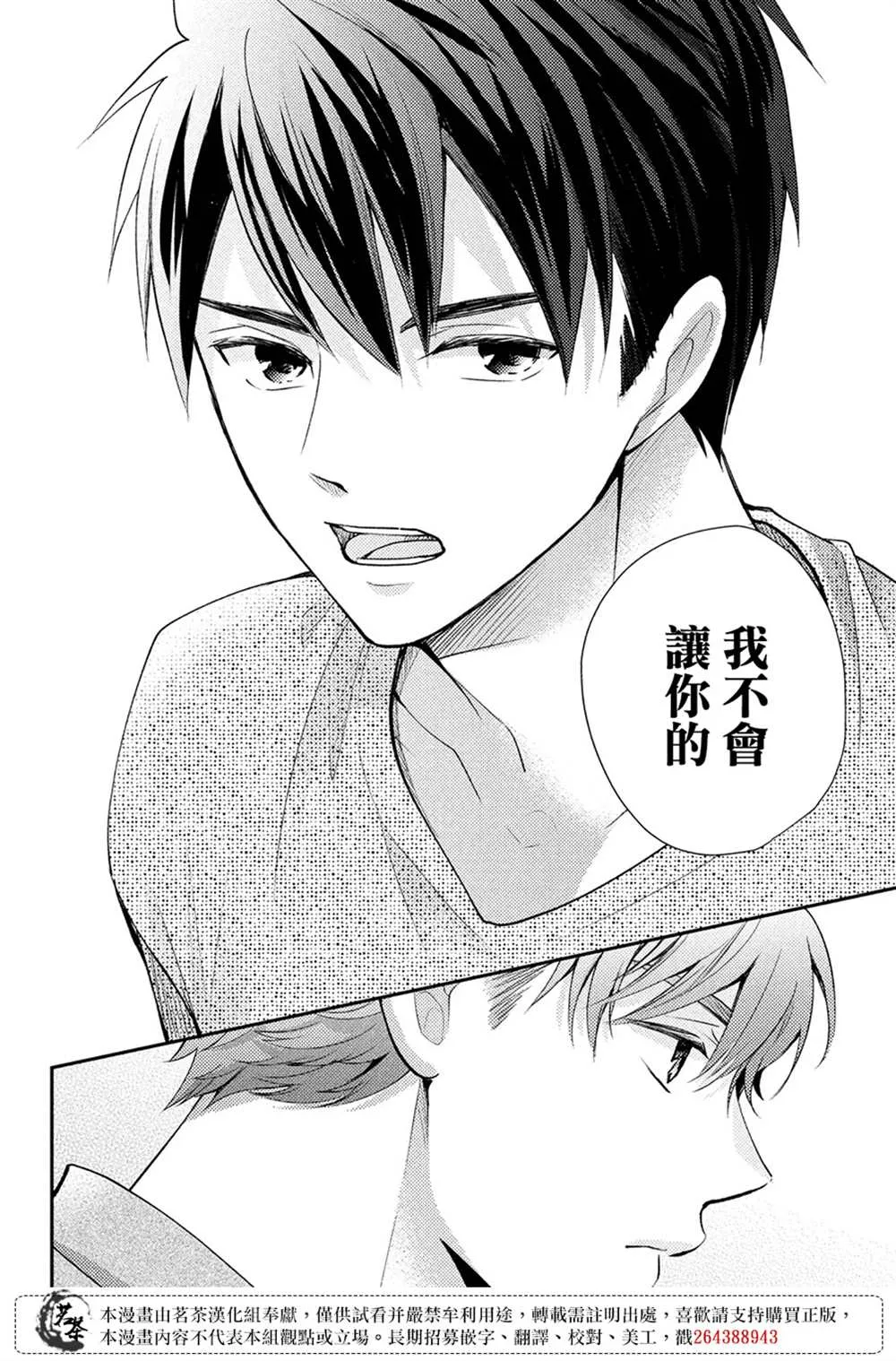 第48话 第12页