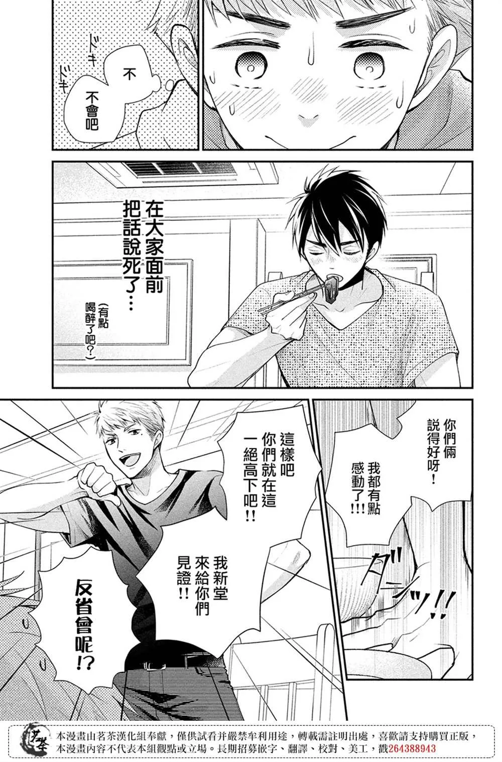 第48话 第13页