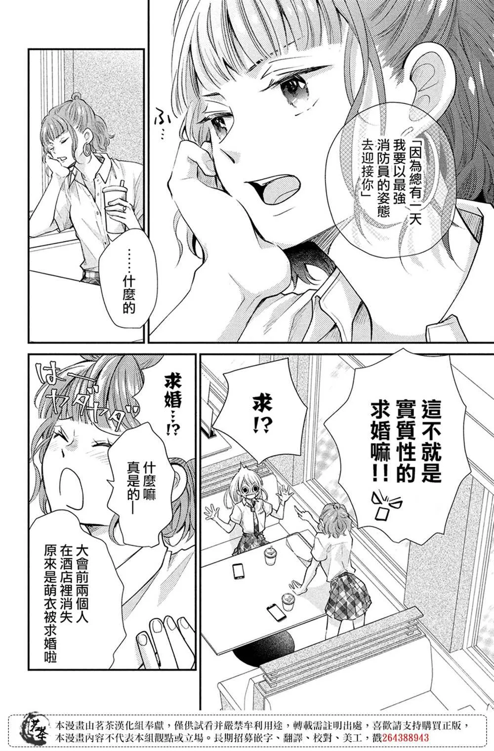 第48话 第14页