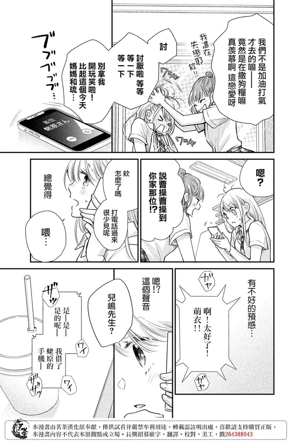 第48话 第15页