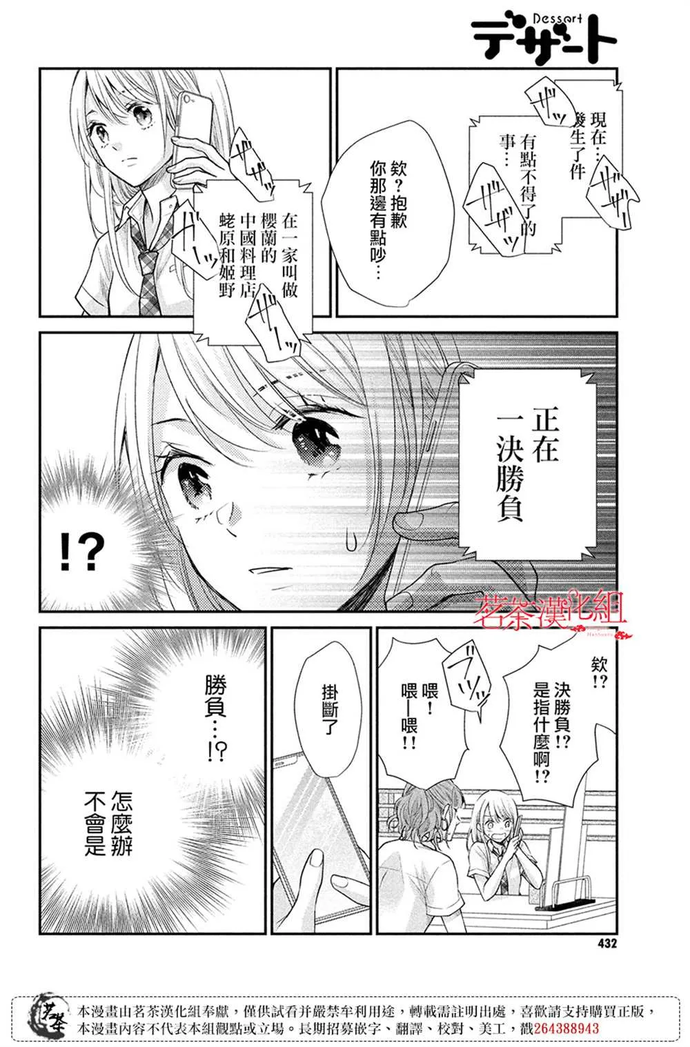 第48话 第16页