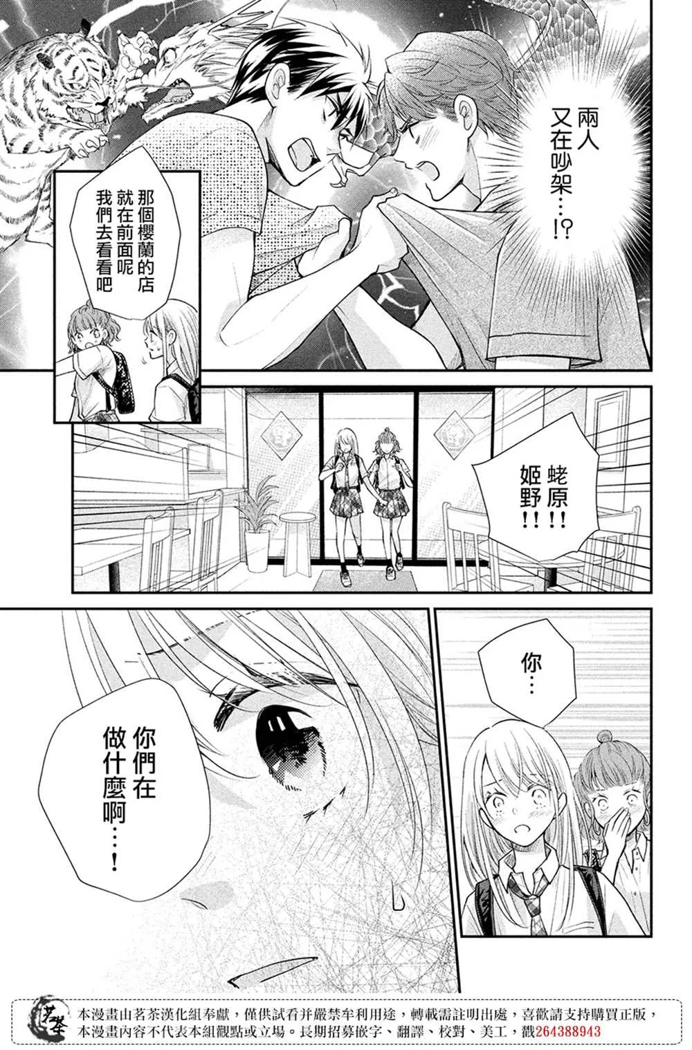 第48话 第17页
