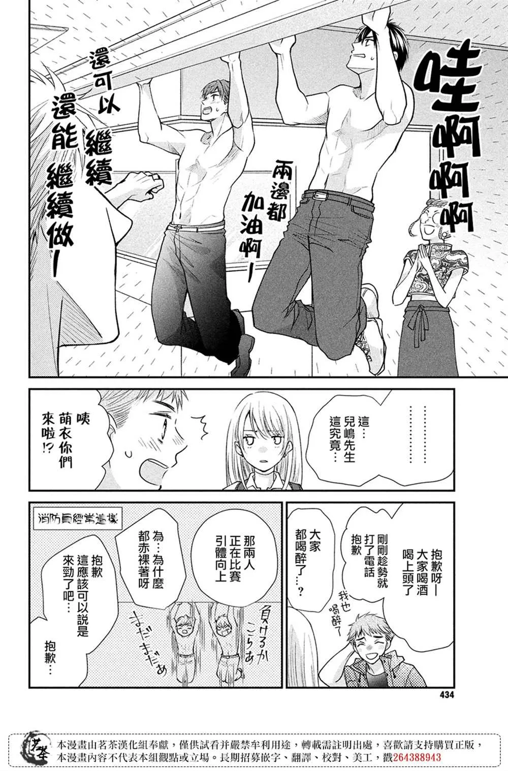 第48话 第18页