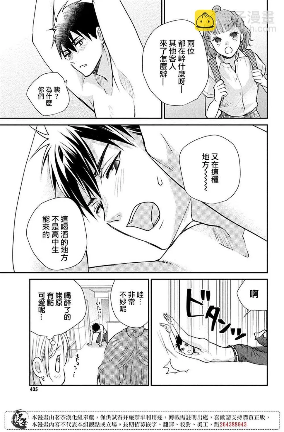 第48话 第19页