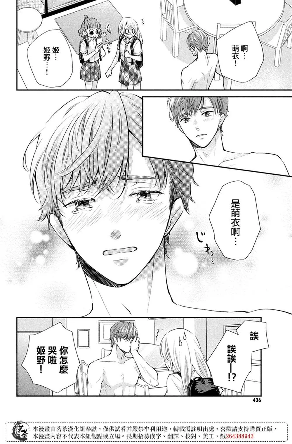 第48话 第20页