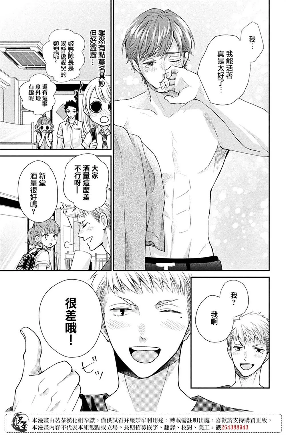 第48话 第21页