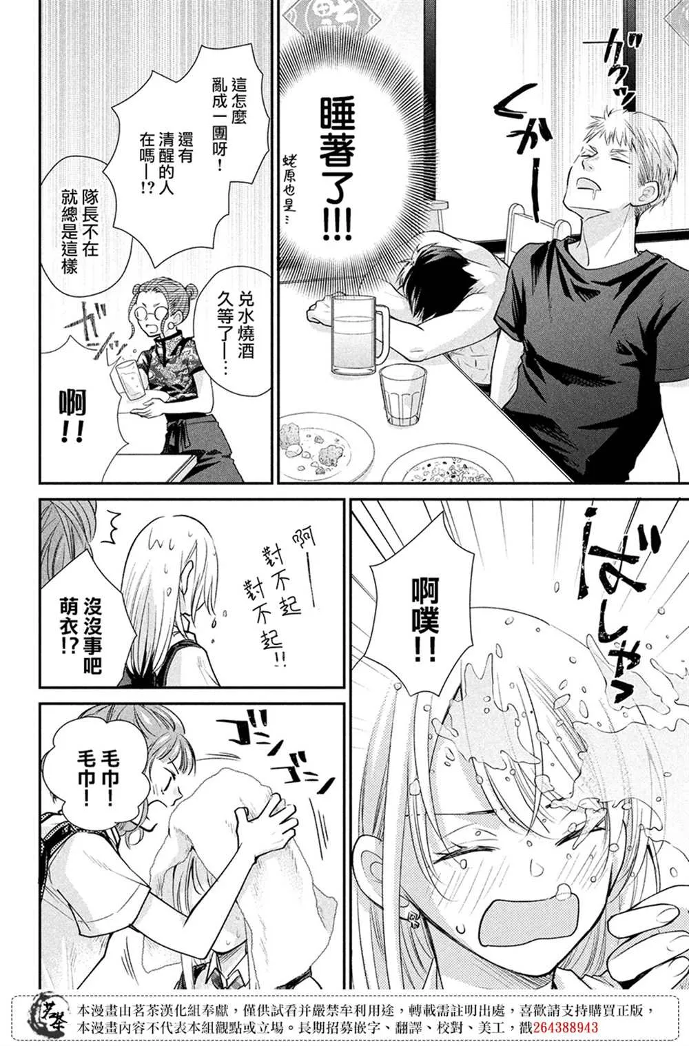 第48话 第22页