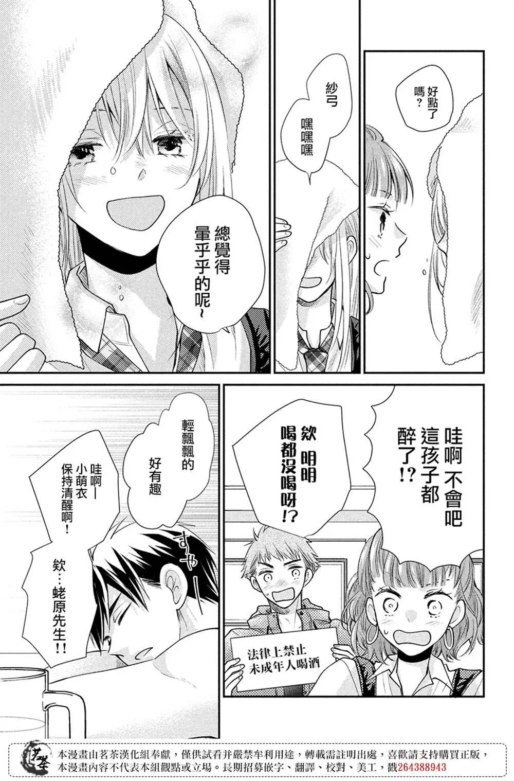第48话 第23页