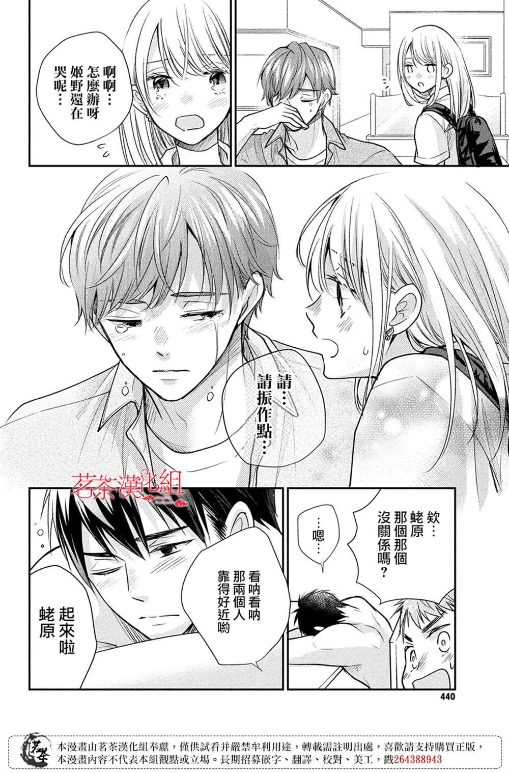 第48话 第24页