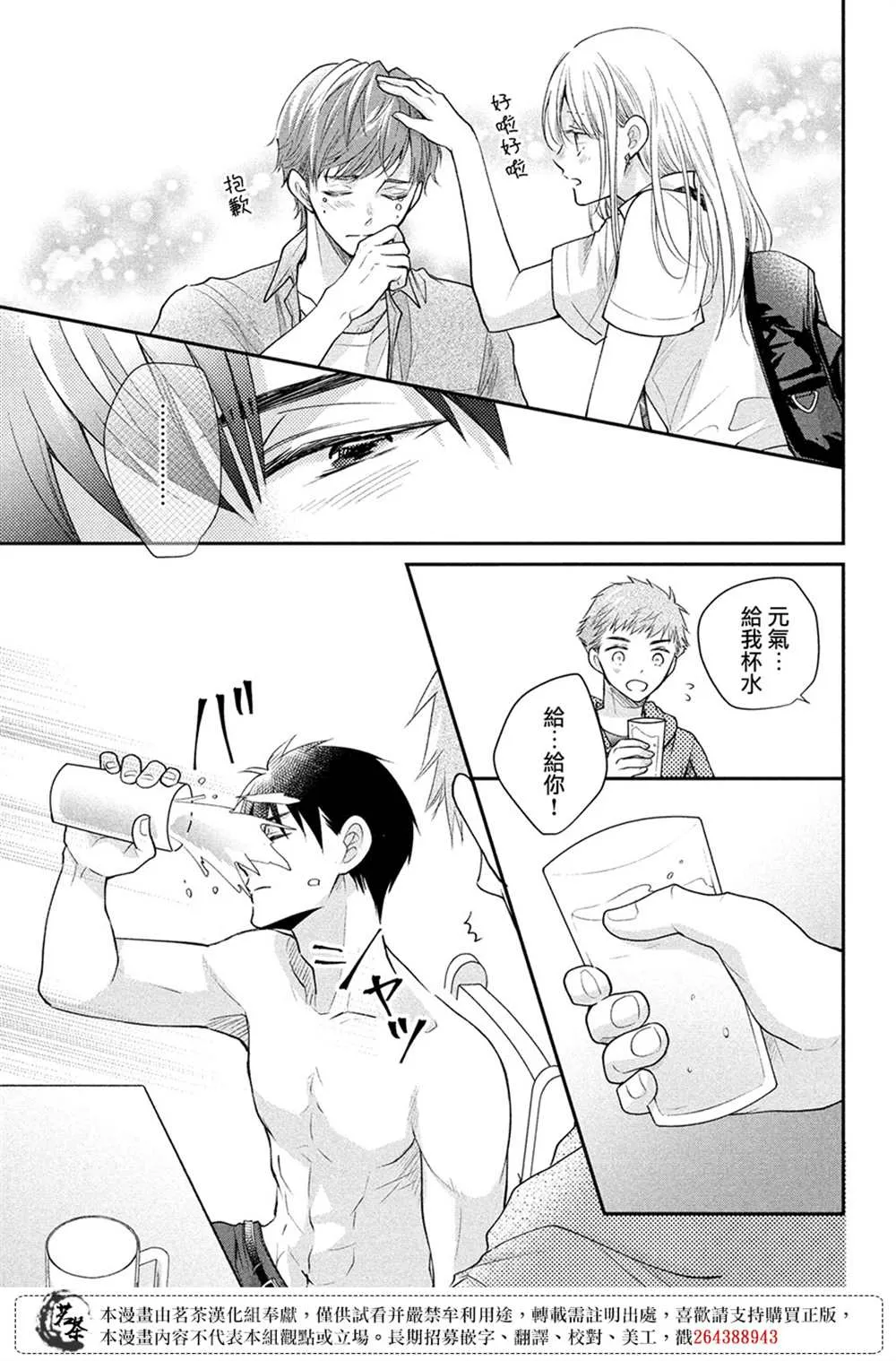 第48话 第25页
