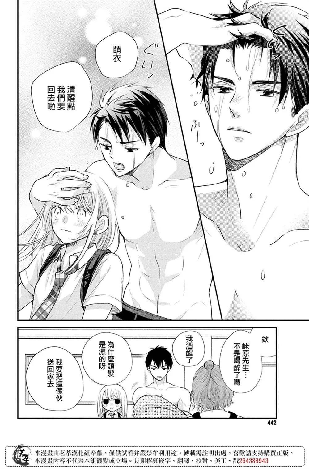 第48话 第26页