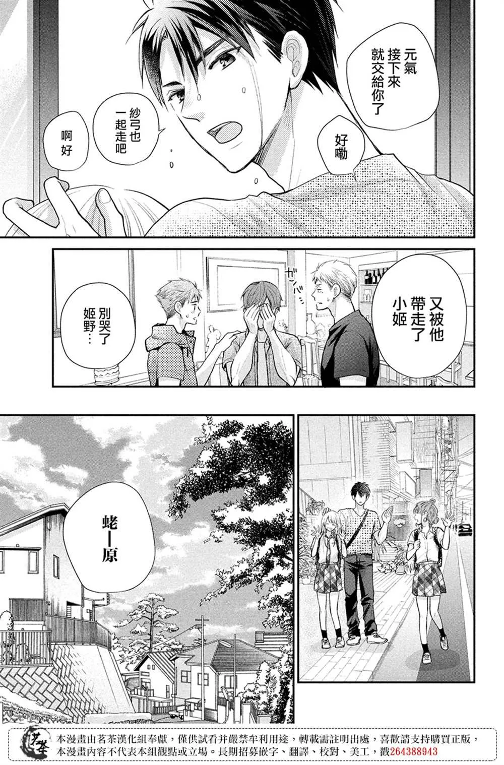 第48话 第27页
