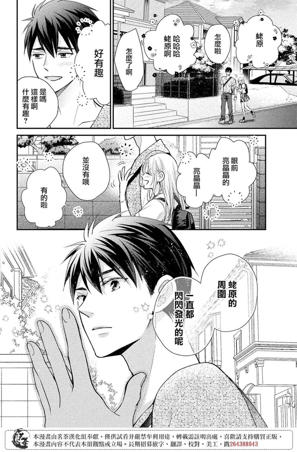 第48话 第28页