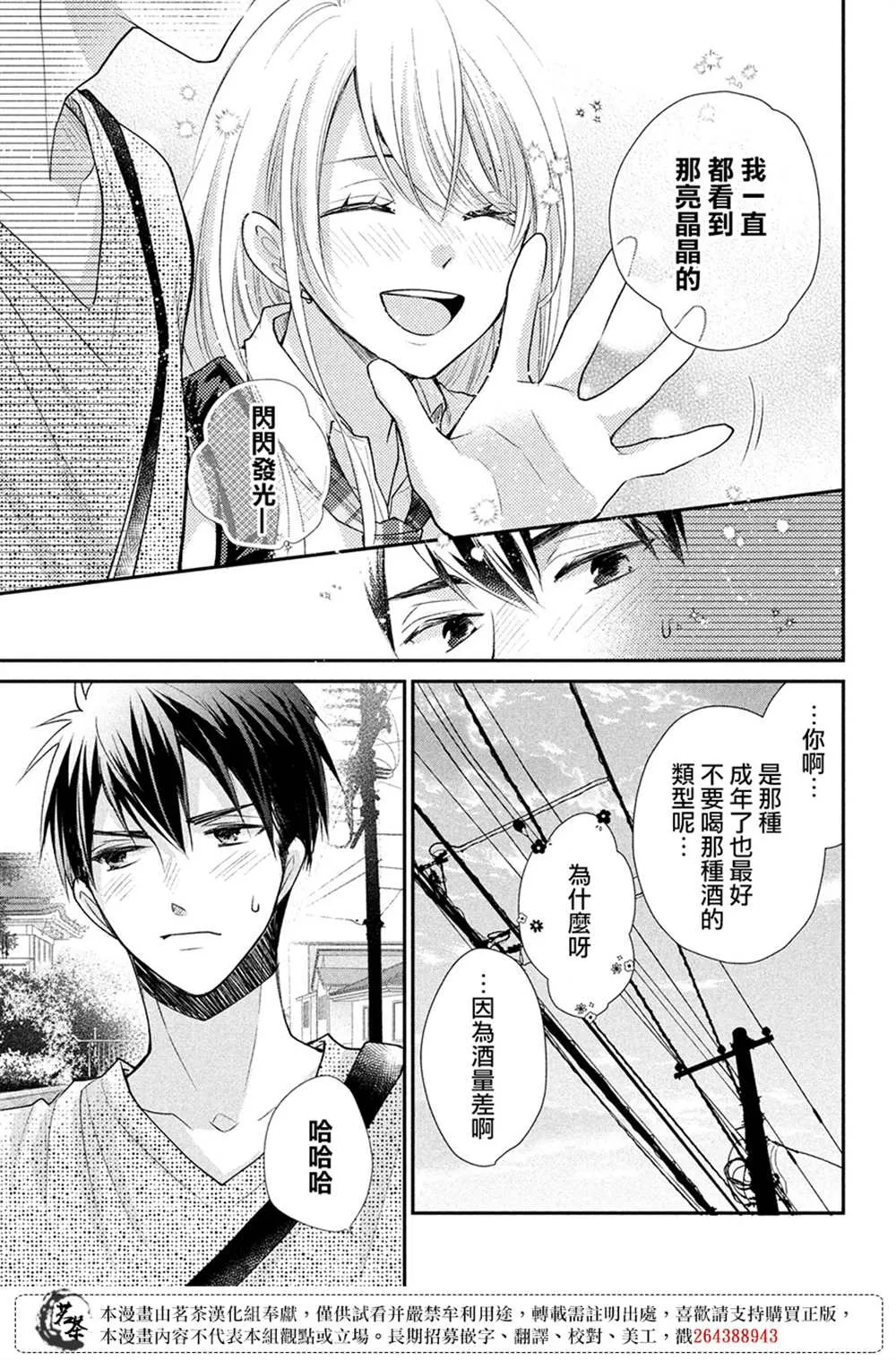 第48话 第29页