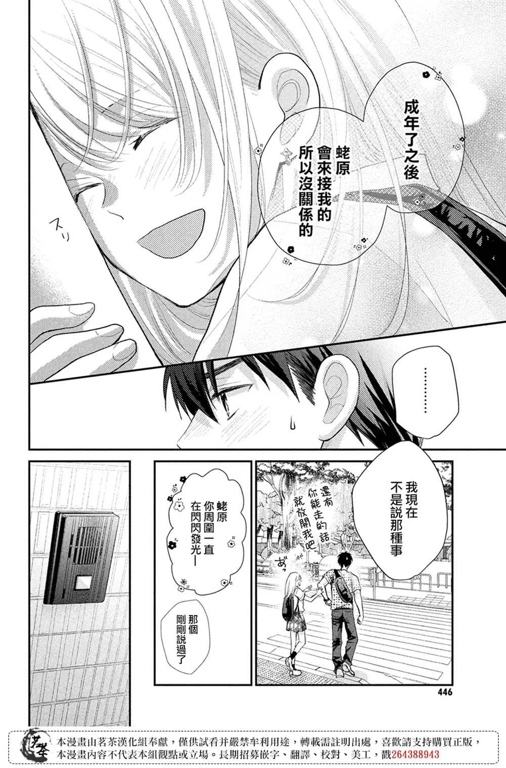 第48话 第30页