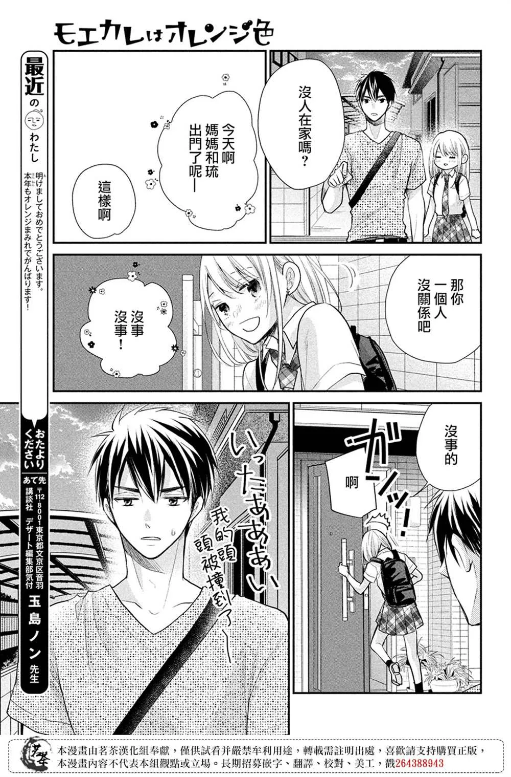 第48话 第31页